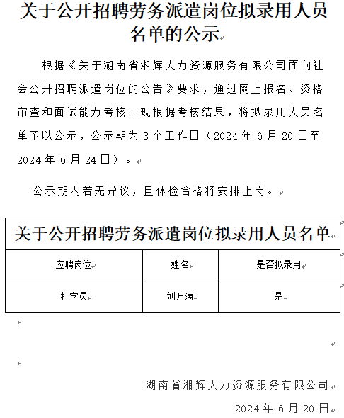 企業微信截圖_1718940011187.png